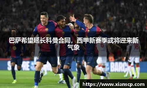 OE欧亿体育平台